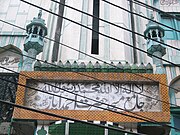 جامع مسجد حضرت احمد ایاز کا بیرونی منظر