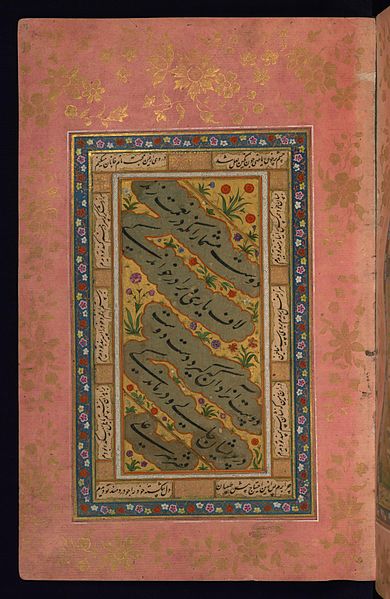 File:Mir 'Ali - Illuminated Calligraphy Page - Walters W6687A - Full Page.jpg