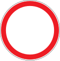 Vehicles prohibited