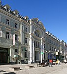 Гостиница и ресторан «Славянский базар»