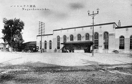 Nagaoka Station Early Showa era