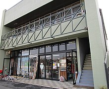 Nihon Koma Hakubutsukan.jpg