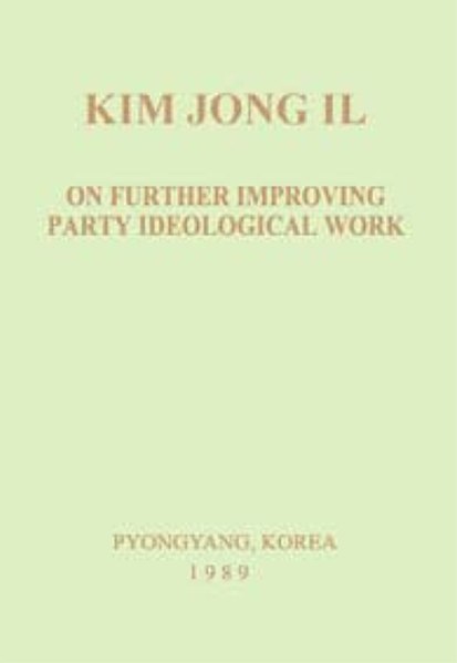 File:On further improving party ideological work.jpg