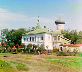 Монастырь в 1910 году. На переднем плане дом игуменьи, за ним Вознесенская церковь. Фотография Сергея Прокудина-Горского