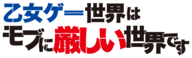 Otome Game Sekai wa Mob ni Kibishii Sekai desu Anime PV  Revelado el  primer tráiler para la adaptación a anime de Otome Game Sekai wa Mob ni  Kibishii Sekai desu (Trapped