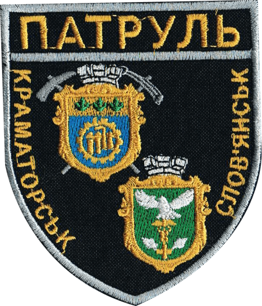 File:Patch of Kramatorsk-Sloviansk Patrol Police (greater).png