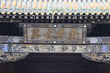 File:Pingyao_Shilou_2013.08.26_13-29-26.jpg