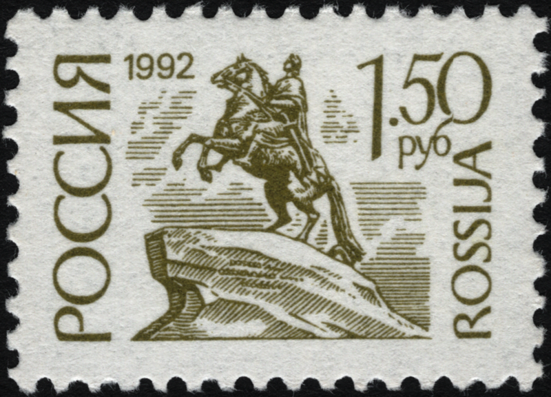 File:Russia 1992 No 33A stamp (1st standard issue of Russia. 11th issue. Equestrian statue of Peter the Great (1782, sculptor Étienne Maurice Falconet), Saint Petersburg).png