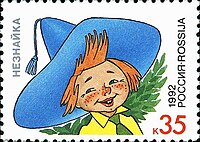 Russia stamp 1992 No 17.jpg