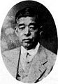 Ryukichi Inada (稲田 龍吉), physician, 1919 Nobel Prize in Physiology or Medicine nominee.