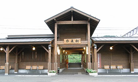 Sakunami station