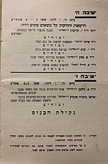 Scientific Conference of the Hebrew Medical Association, 1939. IV.jpg