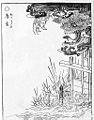 Akashita (赤舌, Akashita?) vol dir "llengua vermella". Sekien el dibuixa com una bèstia amb les mans en forma d'urpes i la cara peluda, i gairebé tot el cos amagat rere un núvol negre per sobre d'una comporta.