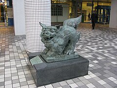 Shīsā (jęz. okinawski: shiisaa), stwór z mitologii okinawskiej, pochodzący od chińskich lwów-strażników