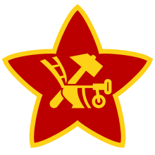 Эмблема Реввоенсовета РСФСР, 1918 год.