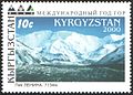 Lenin Peak auf einer Briefmarke von Kirgisistan aus dem Jahr 2000