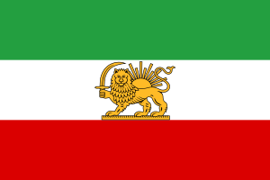 State flag of Iran 1964-1980 (3-2).svg