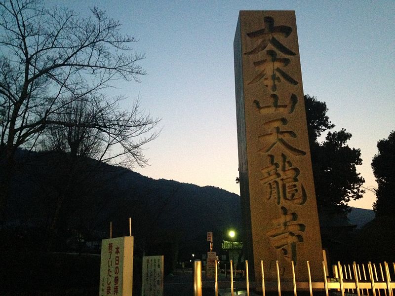 File:Stele of Tenryuji Temple at night.JPG