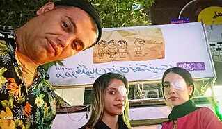 From left to right, Mohammad Farzi (wearing the shirt he was wearing the night he was shot), Kosar Eftekhari and Kimia Zand stand in front of a banner in Iran that reads: "there are no good intentions with liars" wearing eyepatches led by a man with a Pinocchio like nose. All three smirking.