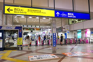 池袋駅 - Wikipedia