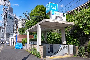 Toei Tokyo-Metro Iidabashi-STA-A1-Entrance.jpg