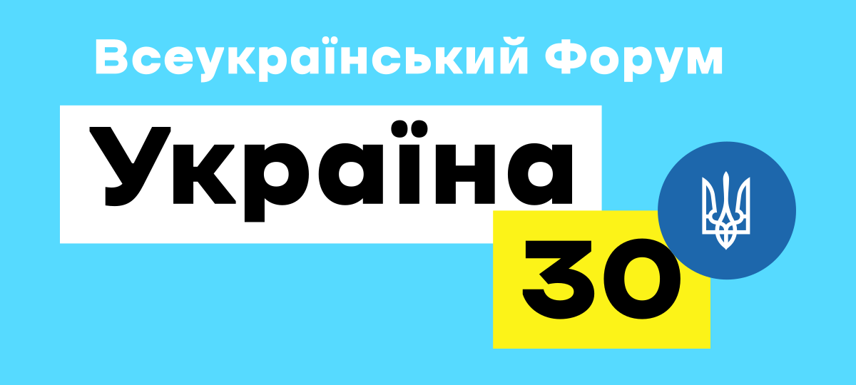 ПЗУ Україна лого. Новини України лого. Форум украина год 2024