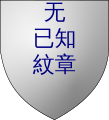 zh - 中文