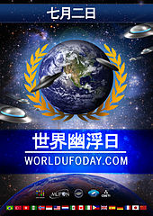 World UFO Day China.jpg