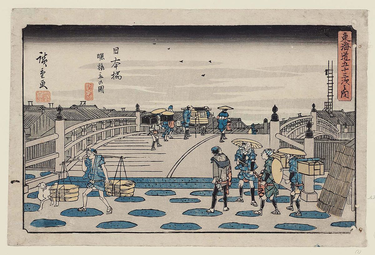 File:東海道五十三次之内 日本橋 曙旅立の図.jpg - Wikimedia Commons