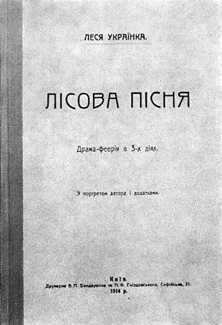 <i>The Forest Song</i> 1911/1918 play by Lesya Ukrainka