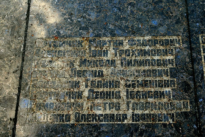 File:Могила братська радянських воїнів DSC 0466.jpg