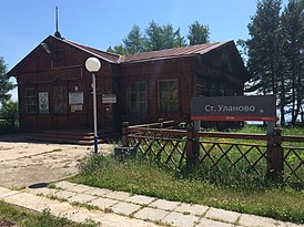 Станция «Уланово» 2016 г.