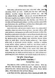 পরবর্তী পাতা →