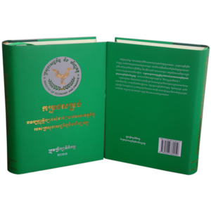 ក្រុមប្រឹក្សានីតិកម្ម នៃក្រសួងសេដ្ឋកិច្ចនិងហិរញ្ញវត្ថុ