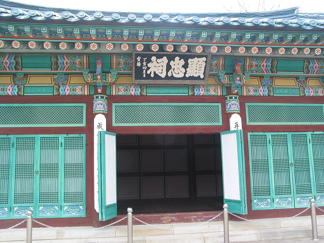 충렬사