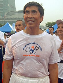 2008
CIPFG Global Human Rights Torch Relay en Taiwan Taipei City stage Trong Tsai.jpg