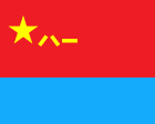 Une étoile dorée, accompagnée de trois caractères chinois, placée sur un fond rouge.  Au bas d'un drapeau se trouve une barre bleu ciel.