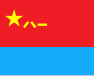 Air Force Flag of the People's Republic of China