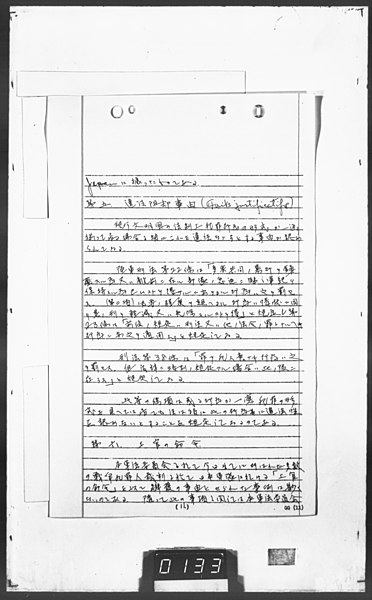 File:Akira Tokunaga, Jan 26, 1949(...) - NARA - 6997373 (page 304).jpg