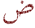 Arabic-dad-letter-2.svg