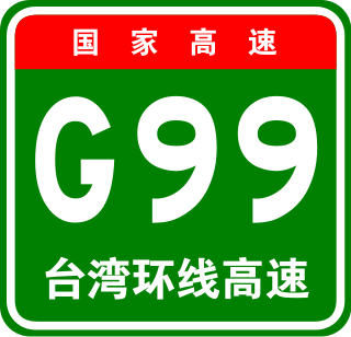 <span class="mw-page-title-main">G99 Taiwan Ring Expressway</span> Proposed road in Taiwan