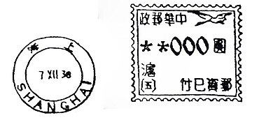 China stamp type BA3.jpg