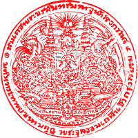 Coat of Arms Seal of Siam.svg