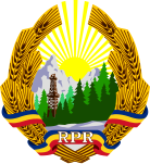 Грб Народне Републике Румуније (март 1948 - 1952)