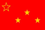 Request: Redraw as SVG. Taken by: Orionist New file: Communist Party of Burma flag (1939-1946) and (1946-1970).svg