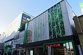 Coppice Kichijoji（F&F Buildings）