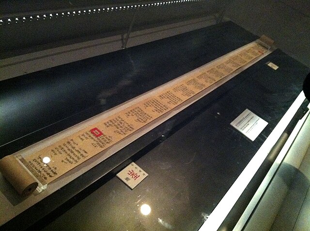 Replica of The Great Dharani Sutra, the oldest printed text in Korea, c. 704-751