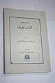 تصویر بندانگشتی از نسخهٔ مورخ ‏۱۶ ژانویهٔ ۲۰۱۳، ساعت ۱۰:۳۳