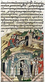 Лицевой летописный свод. Отбытие русских послов, в том числе боярина Юрия Воробьёва, в Царьград в 1352 году