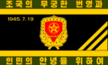 Flag of the Ministry of Social Security